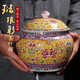loyo景德鎮(zhèn)陶瓷器仿古家用琺瑯彩茶葉罐小號散茶帶蓋密封儲物普洱儲存 琺瑯彩黃地寶珠茶葉罐小號19cm