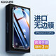 KOOLIFE【兩片】適用 蘋果12/12pro鋼化膜 iPhone12/12pro手機(jī)保護(hù)貼膜超薄全屏幕覆蓋玻璃膜高清耐刮抗摔