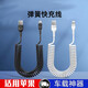 Kinzemo/金吉瑪適用蘋(píng)果充電線(xiàn)3A快充線(xiàn)彈簧拉伸車(chē)載數據線(xiàn)適用iPhone14ProMax 13 12 11快充線(xiàn)xr數據線(xiàn) 組合2條裝【黑+白】彈簧線(xiàn) 1米