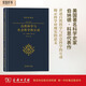自然科學(xué)與社會科學(xué)的互動/科學(xué)史譯叢