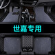 世嘉腳墊 雪鐵龍經(jīng)典世嘉 世嘉專車專用全包圍單層大包圍汽車腳墊經(jīng)典世嘉全新世嘉雪鐵龍專車定制腳墊 黑色+黑灰色地毯絲【雙層+帶兜】