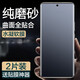 羅科 適用紅米note14pro+手機膜磨砂水凝軟膜note14pro全膠曲屏全屏覆蓋抗指紋防手汗順滑保護膜 【磨砂軟膜】*2片裝 紅米note14pro/pro+