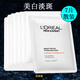歐萊雅（L'OREAL）男士面膜補水美白祛斑提亮膚色水潤保濕控油祛痘修護黑面膜清潔 歐萊雅男士美白祛斑面膜提亮膚色