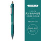 斑馬牌（ZEBRA）中性筆按動(dòng)簽字筆C-JJ3-CN水筆學(xué)生考試筆文具筆辦公順滑按動(dòng)速干筆 藍綠桿 5支裝