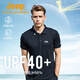 Jeep吉普短袖t恤男polo衫男戶外運(yùn)動(dòng)UPF40+防曬速干T恤翻領(lǐng)速干衣4590
