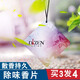 帝尊鉑菲創(chuàng  )意汽車(chē)香片汽車(chē)香水掛件車(chē)用香薰掛飾除臭除異味 發(fā)貨4張 拍下備注香味或者隨機