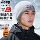 Jeep吉普帽子男毛線帽防風(fēng)護(hù)耳保暖加絨棉帽羊毛混紡女秋冬防寒針織帽 淺灰