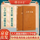 《大學(xué)》《中庸》京東自營(yíng)樓宇烈主編名家解讀注釋點(diǎn)評正版羊皮卷一冊【善品堂藏書(shū)】