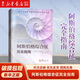 【新華書店旗艦店官網(wǎng)】阿斯伯格綜合征完全指南 心理咨詢與治療書籍 孤獨癥自閉綜合癥臨床實用心理學學習指導書籍 心理學書籍