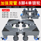 西門(mén)子（SIEMENS）適用洗衣機底座架可移動(dòng)萬(wàn)向輪置物架通用型滾筒冰箱防震墊高腳墊支架 灰色加強雙管8腿4單輪