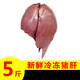 塵中仙5斤裝冷凍新鮮豬肝新鮮現(xiàn)殺散養(yǎng)農(nóng)家豬肉新鮮生鮮豬肝 5斤高品質(zhì)【豬沙肝】