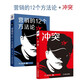 葉茂中營(yíng)銷(xiāo)論兩部曲：沖突2+營(yíng)銷(xiāo)的12個(gè)方法論：即營(yíng)銷(xiāo)的16個(gè)關(guān)鍵詞之后新作，闡述營(yíng)銷(xiāo)的本質(zhì)思維方法