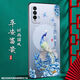 尚跡 適用于紅米NOTE9  4G磨砂手機(jī)殼中國(guó)風(fēng)新年蛇年男女款硅膠軟防摔保護(hù)套國(guó)潮新品 -ou663平安富貴 紅米note94g含指環(huán)扣