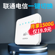 歐本 隨身wifi無(wú)限流量4g手機(jī)移動(dòng)wifi無(wú)線路由器筆記本上網(wǎng)卡車載隨行wifi聯(lián)通電信熱點(diǎn)流量 智能旗艦版4G路由器【聯(lián)通/電信 任意切換】