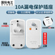 國際電工漏電保護插頭防漏電觸電插排漏保帶開(kāi)關(guān)熱水器空調大功率保護插座 一體式漏保插頭10A【自接線(xiàn)】