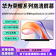 華為榮耀MagicBook14/15 MateBookD14/15 2019/20/21筆記本液晶屏 Magicbook 15 2020 1920*1080 45%NTSC色域 IPS