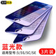 【三片裝】菲科斯 適用蘋果5s鋼化膜iphone5s/5/5c/se全屏覆蓋抗藍(lán)光版無(wú)白邊防指紋保護(hù) 【炫紫】藤森護(hù)眼抗藍(lán)光版*3片裝