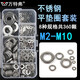 萬(wàn)特弗 304不銹鋼墊片 加大加厚金屬螺絲平墊圈M2M3M4M5M6M8M10薄介子 M2~M10（8合一套裝） 1盒共360只