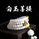 山中玉白玉菩提手鏈菩提根手串108手鏈雕刻菩提子項(xiàng)鏈佛念珠生日禮物男 雕刻蓮花配飾