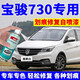 EYOUNG 屹揚寶駿730自噴漆大地棕色補漆筆糖果白汽車漆修復(fù)大漠金油漆星夜黑 寶駿730【糖果白】送補土+工具