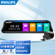 飛利浦（PHILIPS）行車記錄儀CVR1600高清夜視大屏雙鏡頭智能語音聲控倒車輔助 前后雙錄【無存儲卡】