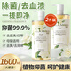 愛蘭歌娜 內(nèi)衣內(nèi)褲專用洗衣液清洗劑手洗殺除菌消毒去血漬女士800ml兩瓶裝