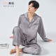 美標送禮真絲睡衣100%桑蠶絲綢春夏長(cháng)袖套裝玻尿酸美膚緞秋家居服秋 霧灰（玻尿酸美膚緞） XL (175/94B)