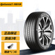 德國馬牌汽車輪胎 Continental UC7 205/60R16 96V XL FR 大眾速騰