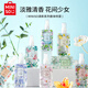 名創(chuàng  )優(yōu)品（MINISO）英國梨與小蒼蘭香體噴霧香水香氛空氣清新劑生日禮物女 100ml*1瓶