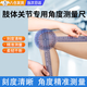 SMVP關(guān)節(jié)活動(dòng)度測量尺醫(yī)用康復(fù)測量儀肢體膝蓋量角器骨科膝關(guān)節(jié)角度尺 【12英寸360°透明藍(lán)大號】 柔韌不變形·精準(zhǔn)測量