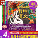 【孩子讀得懂的山海經(jīng)系列】山海有靈 孩子讀得懂的思維三書孩子可以讀的封神演義 孩子讀得懂的古文觀止 資治通鑒 科學(xué)三書 莎士比亞 物種起源 時間簡史 孩子可以讀的封神演義（4冊套裝）