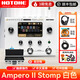 HOTONE Ampero one Stomp II mini Stage電吉他綜合效果器2代貝斯 順豐Stomp+禮+航空箱