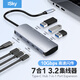 iskyType-c3.2分線(xiàn)器10Gbps高速7口HUB雷電3/4擴展塢USB-C3.2 Gen2拓展塢適用蘋(píng)果微軟華為手機筆記本