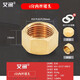 艾潤1分2分 3分 4分 6分外絲堵頭1/2水管管帽DN15內絲管堵悶頭3/8螺帽 4分內絲堵頭（#1-036）