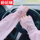 韻妃蝶夏季防曬冰袖女士戶外遮陽護臂套袖網(wǎng)孔寬松冰絲袖套開車騎行冰袖 粉色（小兔）