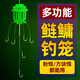 挺派（TINGPAI） 水怪釣籠鰱鳙釣組裝釣魚鉤海桿專用鉤方塊胖頭大頭魚防纏繞線組 多功能鰱鳙釣籠2個裝 12號