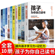 正版10冊(cè)孩子為自己讀書正版  戒了吧拖延癥孩子勵(lì)志書等你在清華等你在北大你不努力誰也給不了你想要的生活圖書籍家庭教育書籍家教書勵(lì)志書籍