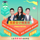 對啊網(wǎng)-初級會(huì )計職稱(chēng)高薪會(huì )計實(shí)操精英私教B班（直播）