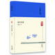 大家小書  金石叢話（精）
