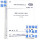 GB 50010-2010 混凝土結構設計規范 ( 2015年版 )