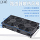 華顧路由器散熱風(fēng)扇 5V靜音光貓寬帶/電視機(jī)頂盒散熱器外置散熱架大風(fēng)量機(jī)箱散熱風(fēng)扇多尺寸 【不帶開關(guān)】12*24CM雙風(fēng)扇USB接口供電