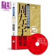古典經(jīng)絡(luò)針灸大家 平裝版 周左宇醫(yī)道精要 附6小時錄音教學(xué)光碟 港臺原版 沈邑穎 橡實文化