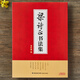 梁詩正行書字帖十宮詞書法毛筆全集臨帖行楷臨摹小園閑詠十五首跋富春山居圖駱賓王帝京篇跋快雪時晴帖郎世寧花鳥圖冊御制冰嬉賦