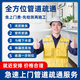 管道疏通馬桶維修上門(mén)通下水道疏通廚房地漏堵塞蹲便廁所除臭管道清淤改管道更換下水打撈戒指服務(wù)同城專(zhuān)業(yè) 管道疏通 預約費