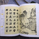 行書唐詩(shī)三百首書法毛筆字帖王羲之顏真卿米芾歐陽(yáng)詢蘇軾趙孟頫行書集字古詩(shī)毛筆書法名家書法作品臨摹欣賞書 行書唐詩(shī)500多頁(yè)有圖
