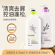 瑛派兒官方悠蘭貝爾洗發(fā)水柔順控油蓬松洗頭膏去油去頭皮屑洗發(fā)露英派爾 清爽控油洗發(fā)水+清爽去屑洗發(fā)水