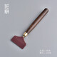 班意班意 茶刮茶盤(pán)清理刷茶渣刷刮水電木茶盤(pán)清理刷清潔刷子茶具配件 茶盤(pán)清理刮(黑檀) 握感更好