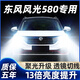 猛道16-22款東風(fēng)風(fēng)光580led大燈近光遠光pro霧燈改裝激光透鏡汽車(chē)燈泡 16-17款 風(fēng)光580【近光燈】2只價(jià) 進(jìn)口大燈芯片高亮款