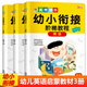 幼小銜接階梯教程3冊(cè) 幼兒英語啟蒙教材 早教 零基礎(chǔ)幼兒園升一年級(jí)英語繪本不能錯(cuò)過的英語啟蒙自然拼讀