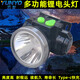 云友LED強(qiáng)光頭燈 USB鋰電池超亮遠(yuǎn)射燈夜釣燈戶外燈頭戴式照明燈/礦燈 云友頭燈F009-50W整套（USB款）